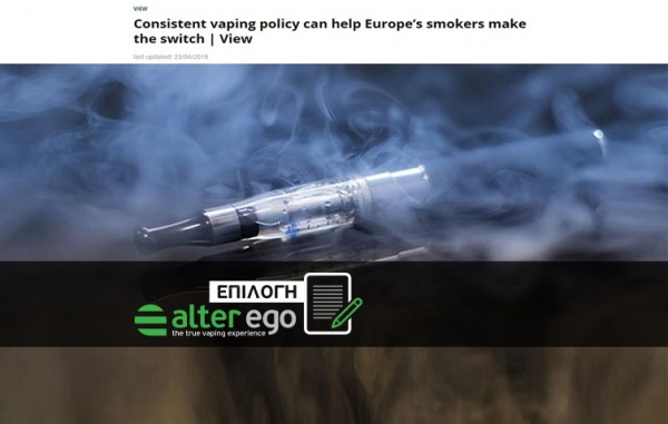 Euronews: «Μεγάλη χαμένη ευκαιρία για την Ευρώπη η πολιτική που ακολουθούν ορισμένες χώρες για το ηλεκτρονικό τσιγάρο»